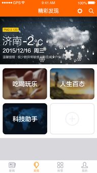 齊魯財(cái)富網(wǎng)安卓版v1.0.3下載指南 了解瀚訊出品的理財(cái)應(yīng)用